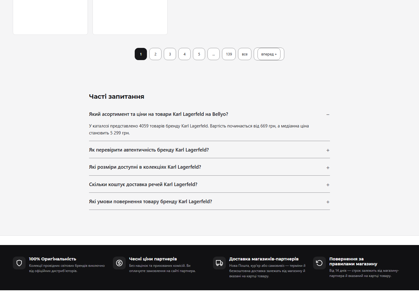 AEO & GEO: Вивід E-commerce в AI Overviews, Perplexity та Google Rich Snippets